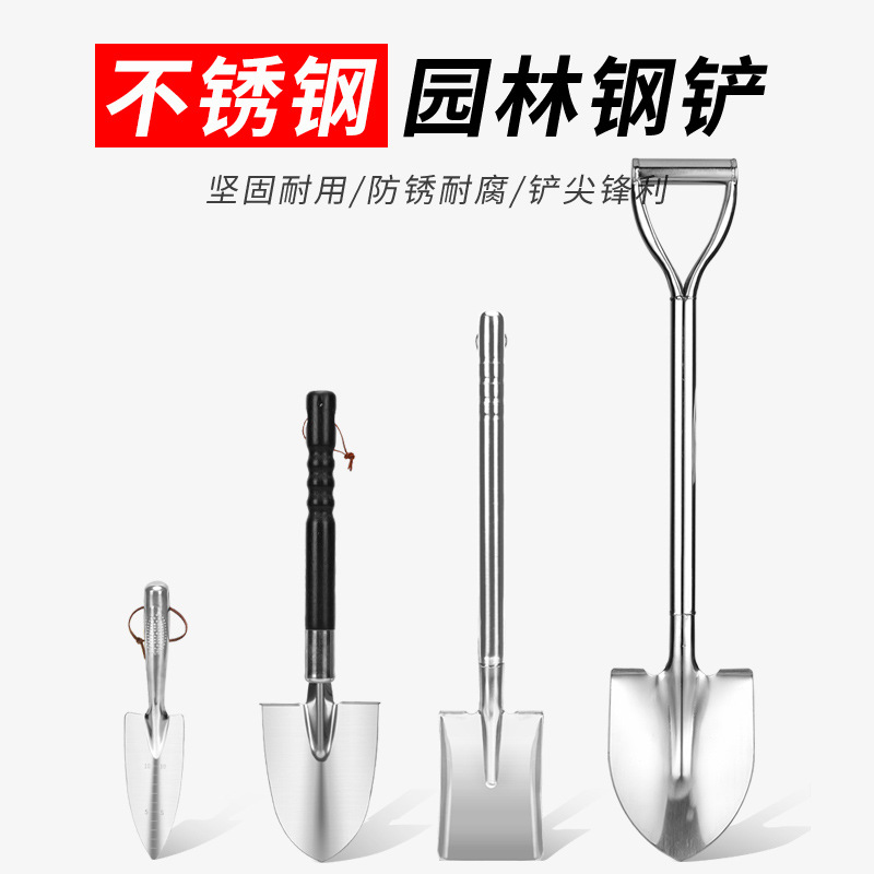 Gardening Stainless Steel Shovel Household Small Shovel Flower Planting Tool Flower Planting Shovel Agricultural Planting Soil Digging Shovel Shovel