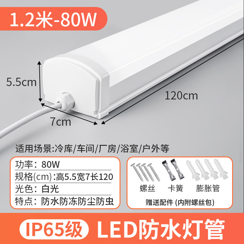 Picture of IP65 outdoor waterproof and moisture-proof workshop cold storage bathroom ceiling lighting purification tube LED three-proof lamp strip lamp