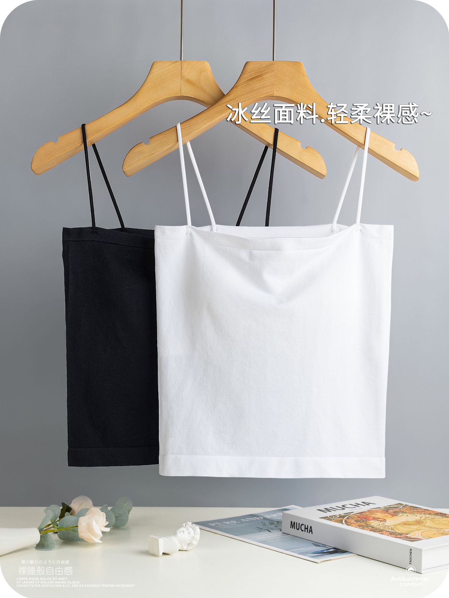 One-character Collar Flat Mouth Anti-gloss Thin Sling Chest Pad Long Ice Silk Vest Covering Parammary Breasts Large Chest Shows Small Base 2131