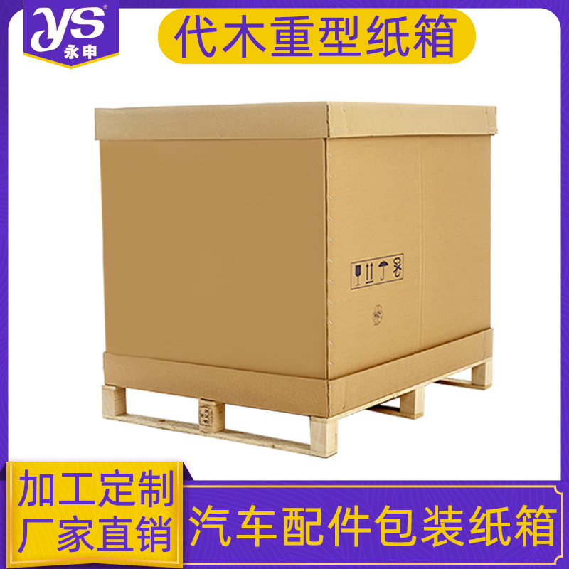 Picture of Furniture hardware accessories packaging carton large carton auto parts dyimu special hard heavy-duty carton oversized