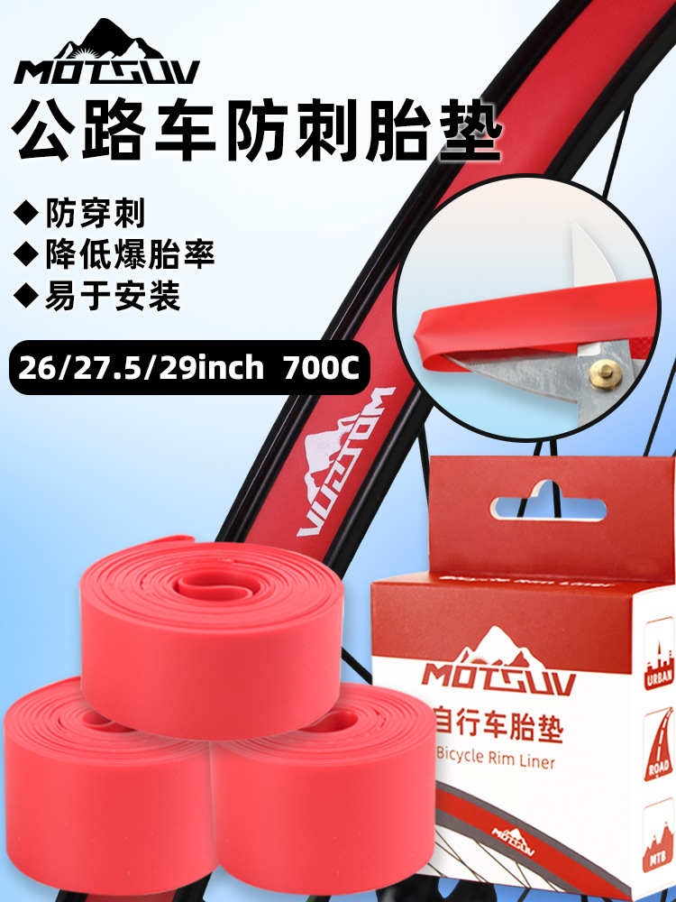 Mountain road bicycle TPU puncture-proof tire pad 26 inch 700C puncture-proof 27.5 inch 29 inch inner tube explosion-proof liner