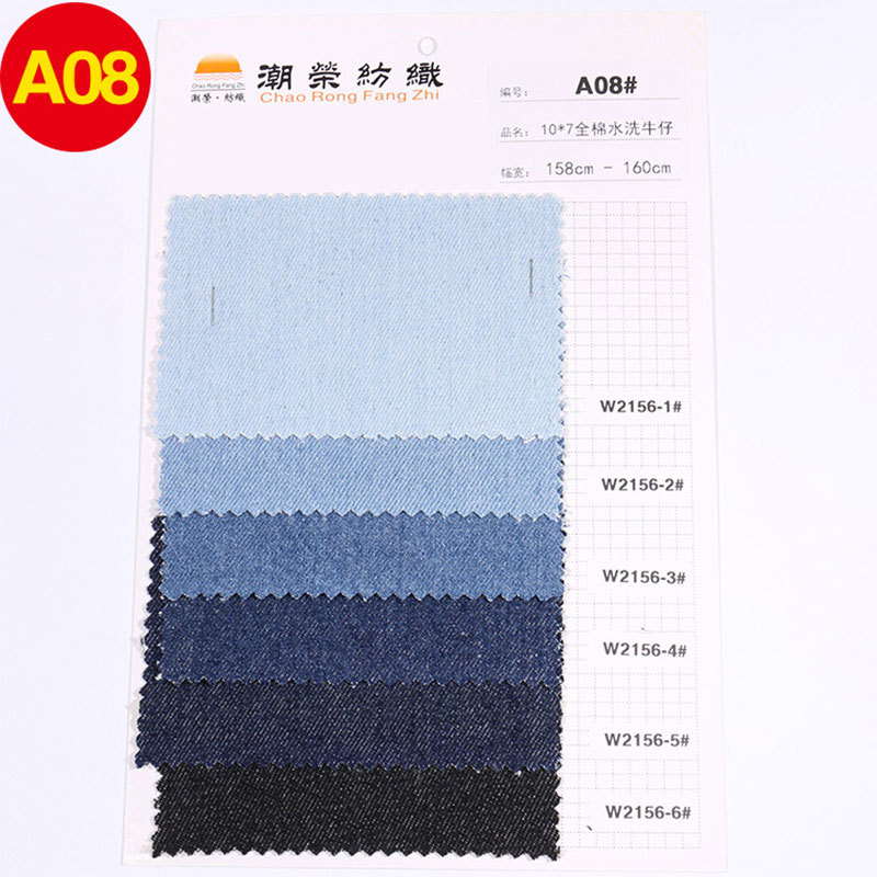 A08-w2156 washed Denim fabric sample version | Color card | Cut version ordinary express pay-as-you-go A08#