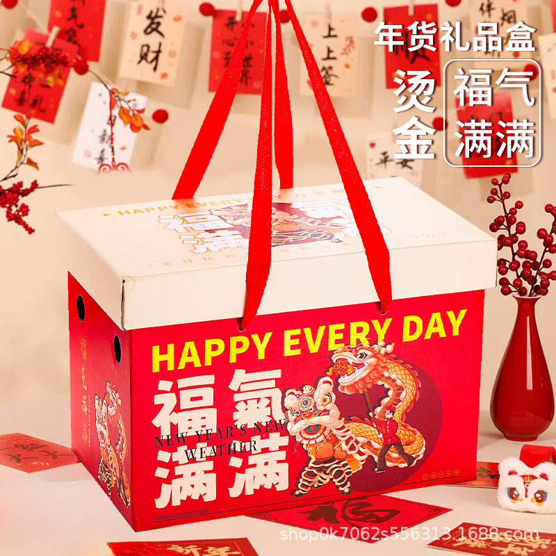 New Year Gift Box Empty Box Packaging Box Fruit New Year Goods Nuts Portable Gift Box Wholesale Souvenir Good Luck