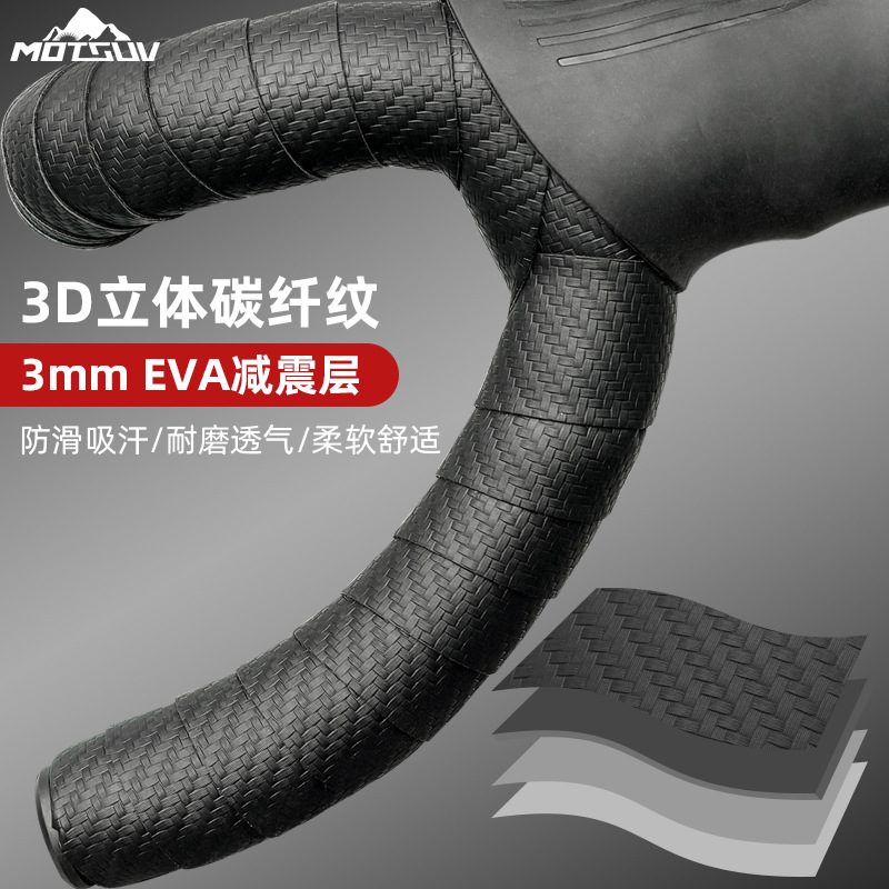 Road Handlebar with Carbon Fiber Pattern Bicycle Bicycle Fishing Rod Anti-Slip Sweat Absorbing Belt Flying Bend Handlebar Cover Strapping Belt