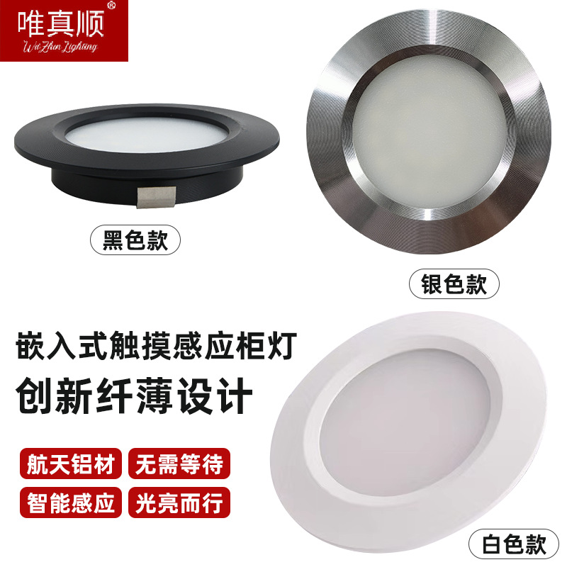 Wholesale Led Monochrome Touch Sensor Lamp Cabinet Lamp Led Recessed Rv Lamp Dimmable Small Downlight Spotlight