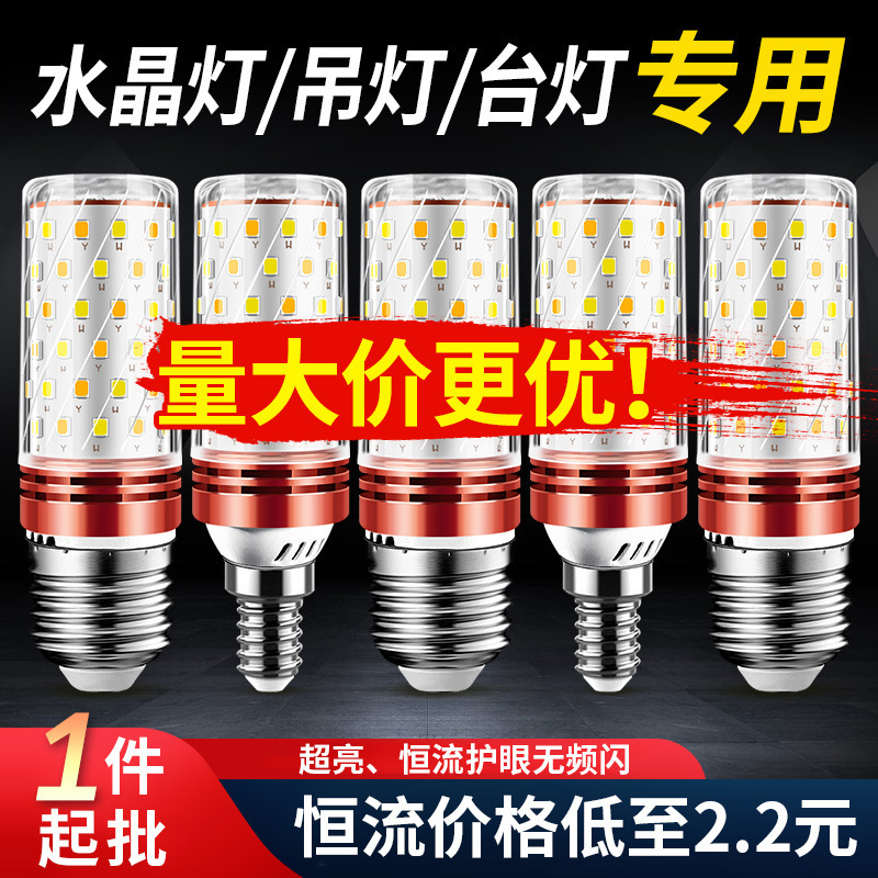 LED corn lamp remote control dimming bulb size screw e27 bulb three-color dimming LED corn bulb wholesale