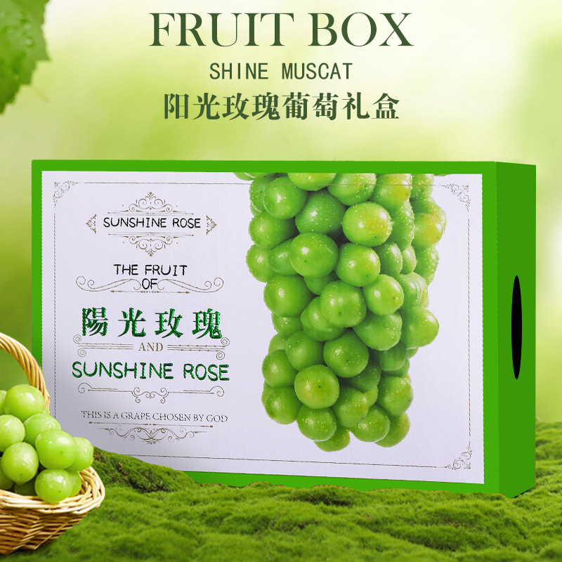 High-end Sunshine Rose Grape Packaging Box Gift Box Empty Box 3 Strings Hot Stamping Incense Stamp Green Gift Box Wholesale