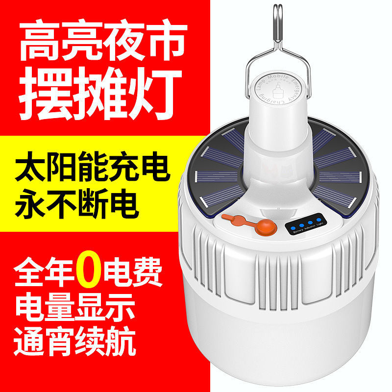 Picture of Super bright LED charging bulb, outdoor mobile night market light, stall lighting, home power outage, emergency wireless festival wholesale