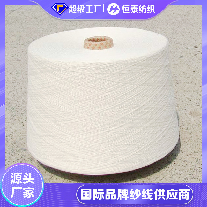 21NM/1 raw white acrylic yarn 21 single-strand solid dyed acrylic yarn Hengtai factory stock