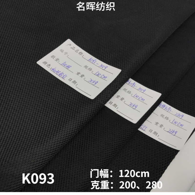 In stock low elastic K093 mesh cloth backpack bag handbag rhombus mesh cloth tent vest clothing warp knitted mesh cloth