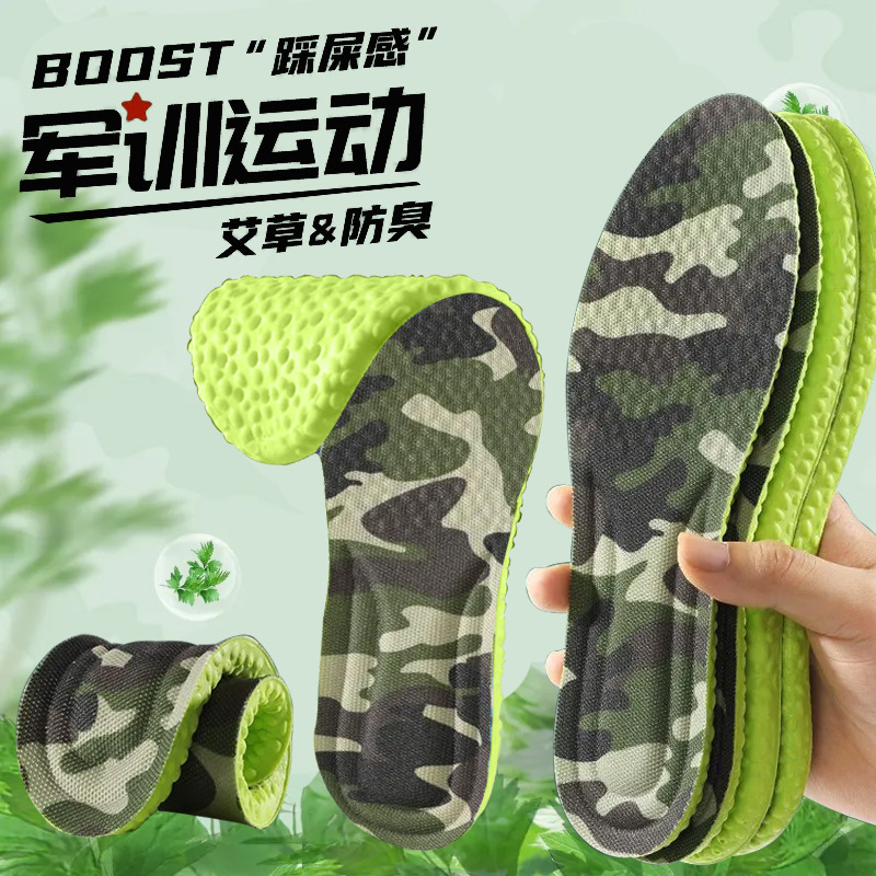 Special insoles for students' military training feel super soft anti-pain standing for a long time not tired sweat deodorant breathable men and women wholesale