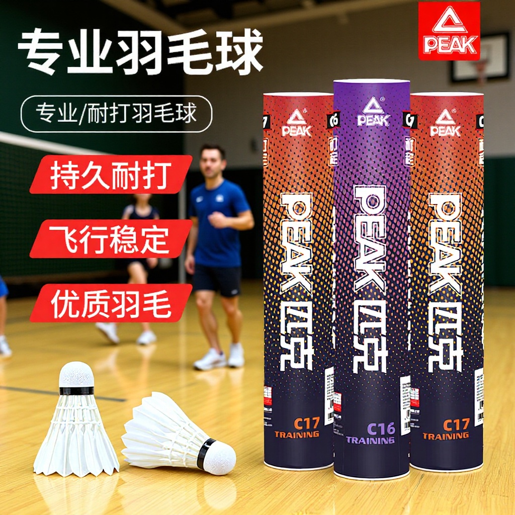 PEAK/Peak Badminton Genuine Flagship Store Resistant Training Professional Not Easy to Break Hard Ball Heads 6 Pieces 12 Pieces