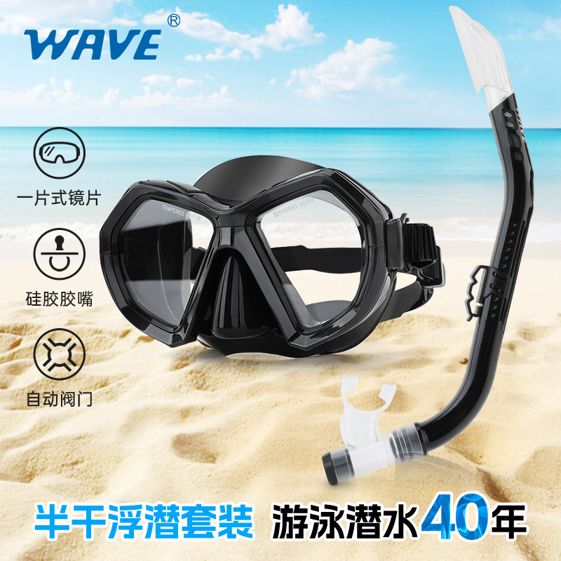 WAVE Professional High-definition Large-frame Two-piece Submersible Goggles Anti-choking Water Breathing Tube Snorkeling Floating Diving Mask