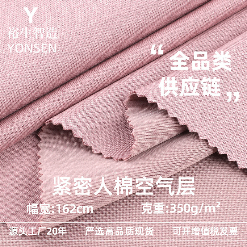 Yz-81 # Compact Human Cotton Air Layer