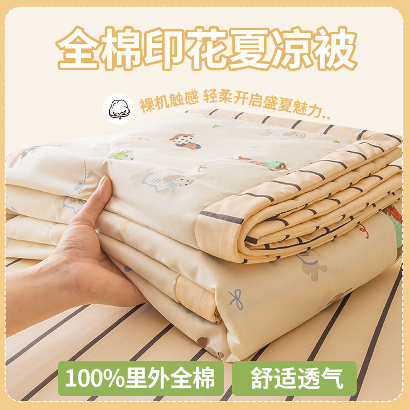 Picture of Class a small fresh cotton summer cool quilt four-piece summer cotton air conditioning quilt student dormitory summer quilt quilt core ~