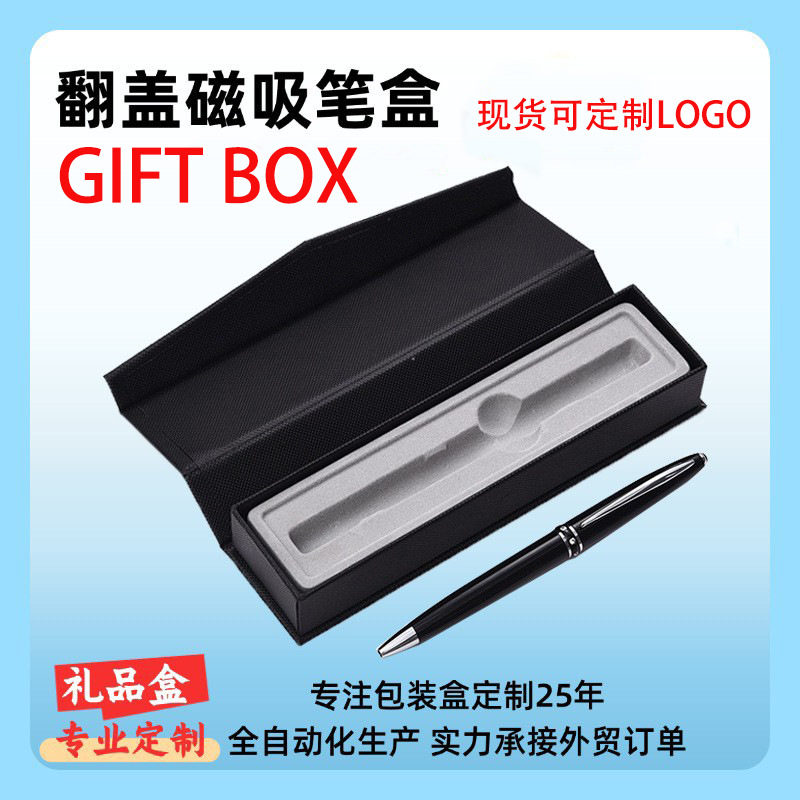 New Flip-Top Magnetic Pen Box, Pen Gift Box, Book-Shaped Packaging Box, Gift Box Custom-Made Logo