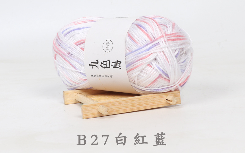 Picture of Nine-color bird Tencel bamboo charcoal cotton baby thread fine wool crochet diy baby baby milk cotton wool factory wholesale