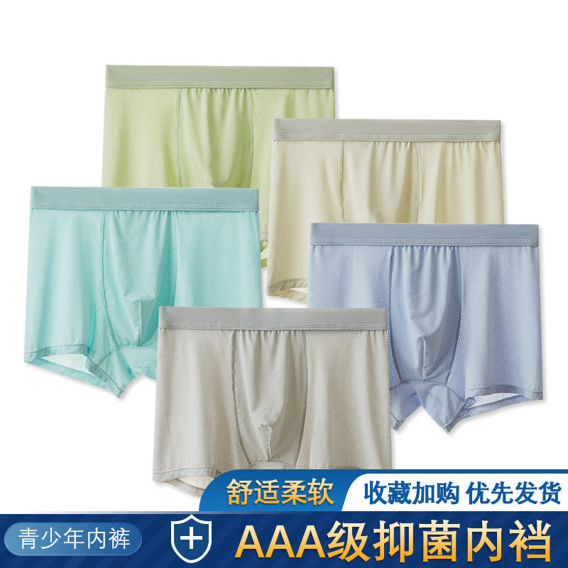 Picture of High school student boys' underwear combed cotton boxer teenagers boys middle and big children Students children boxer underwear wholesale