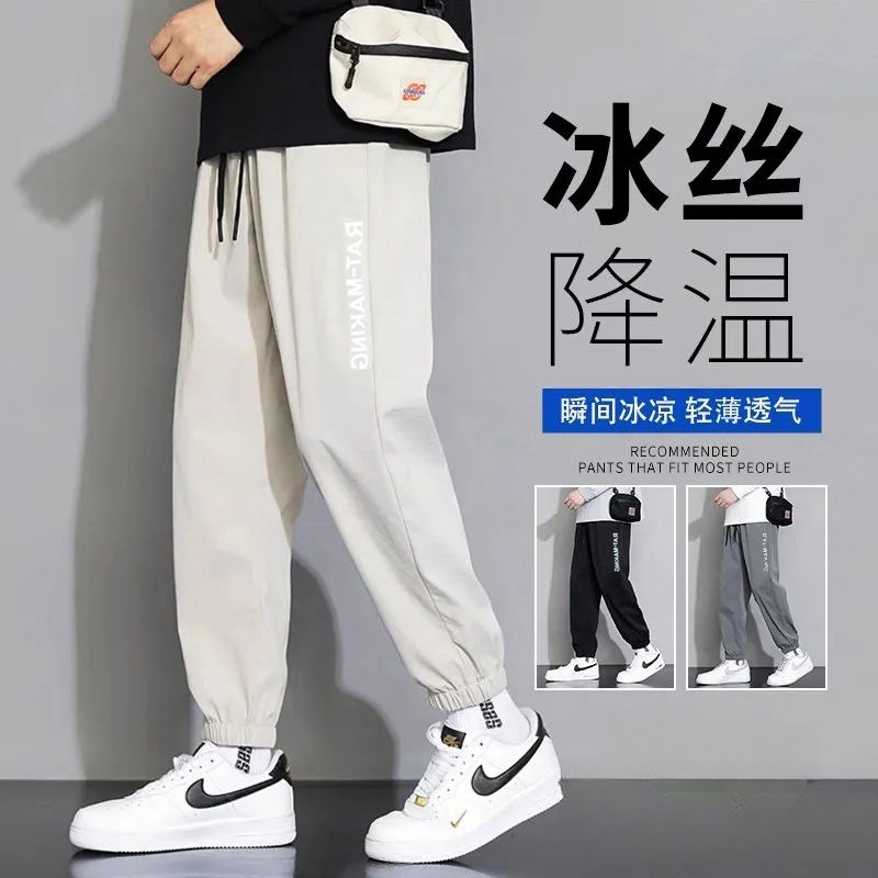 Ice Silk Pants Men's Summer Loose Thin Beat Pants Teenager Black Grey All-match Trendy Brand Nine-point Air Conditioning Pants