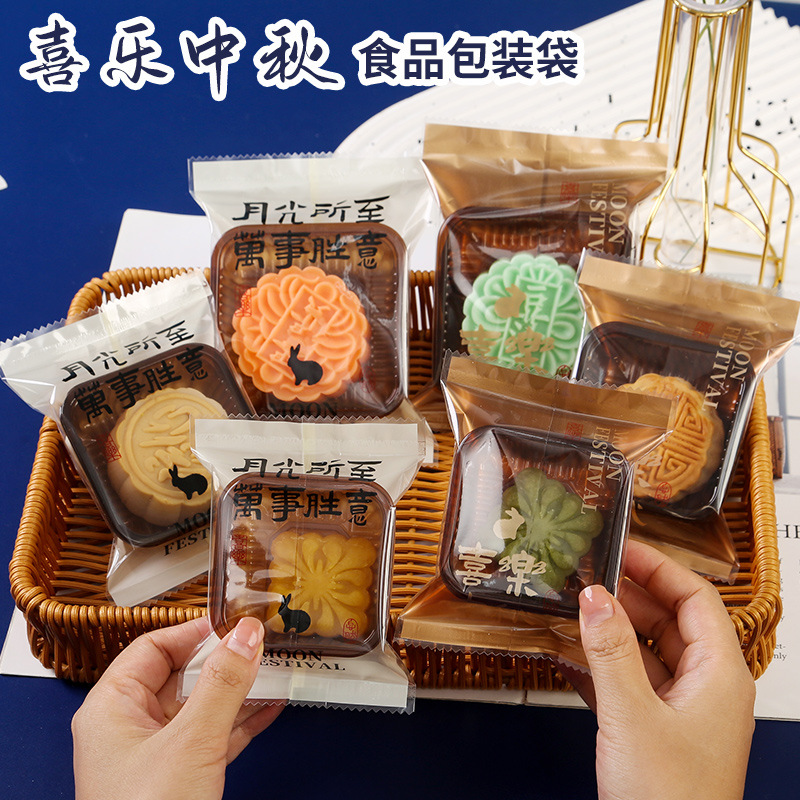 Wholesale New Guofeng Mid-Autumn Moon Cake Packaging Bag Egg Yolk Crisp Transparent Machine Seal Bag Ice Skin Flow Heart Moon Cake Packaging