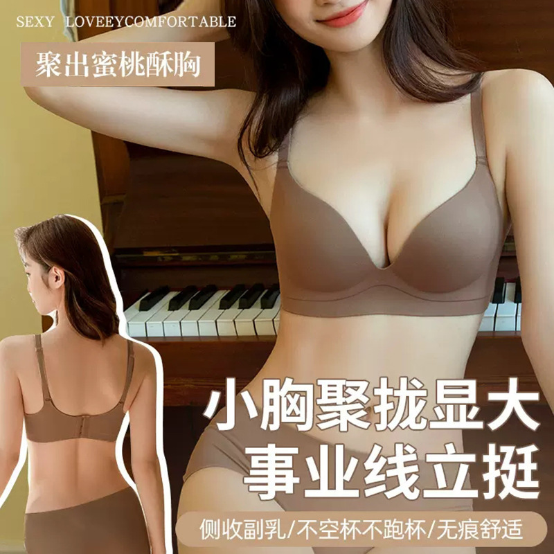 High-Quality Underwear Women's Small chest push-up seamless big thickened one breast-receiving anti-sagging bra for flat chest