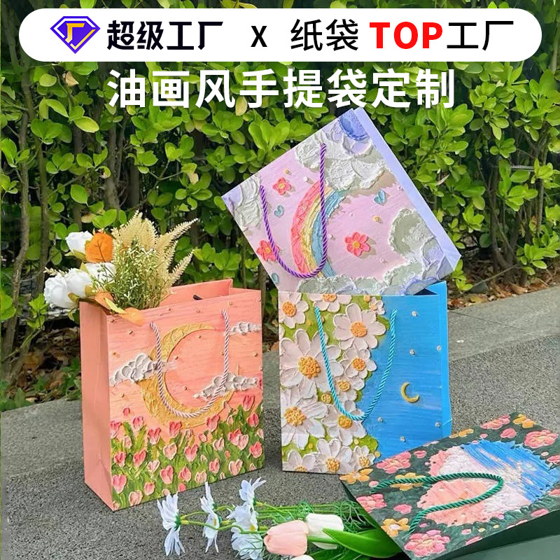 High-End Oil Painting Style Handbag Customized Stereo Creative Simple Literary Ins Birthday Gift Bag Wrapping Paper Bag
