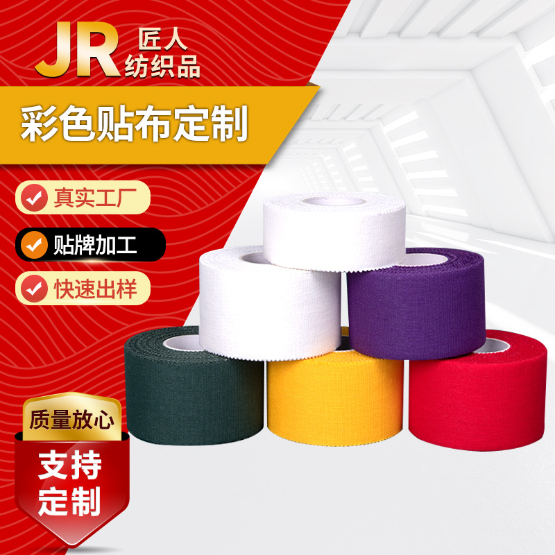 Picture of Cross-Border Hot-Selling White Adhesive Sports Tape Outdoor Finger and Wrist Support Bandage Cotton Cross-Stitch Adhesive Tape
