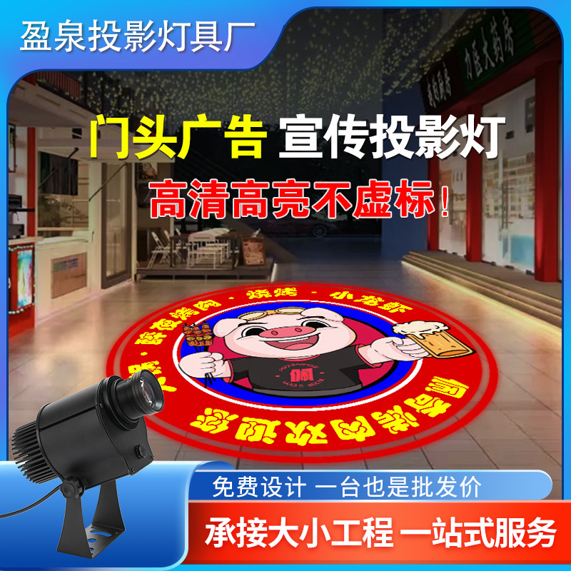 Outdoor Waterproof Advertising Projection Light Shop Door Logo Light Flow Pattern Text Advertising Spotlight Atmosphere Decoration