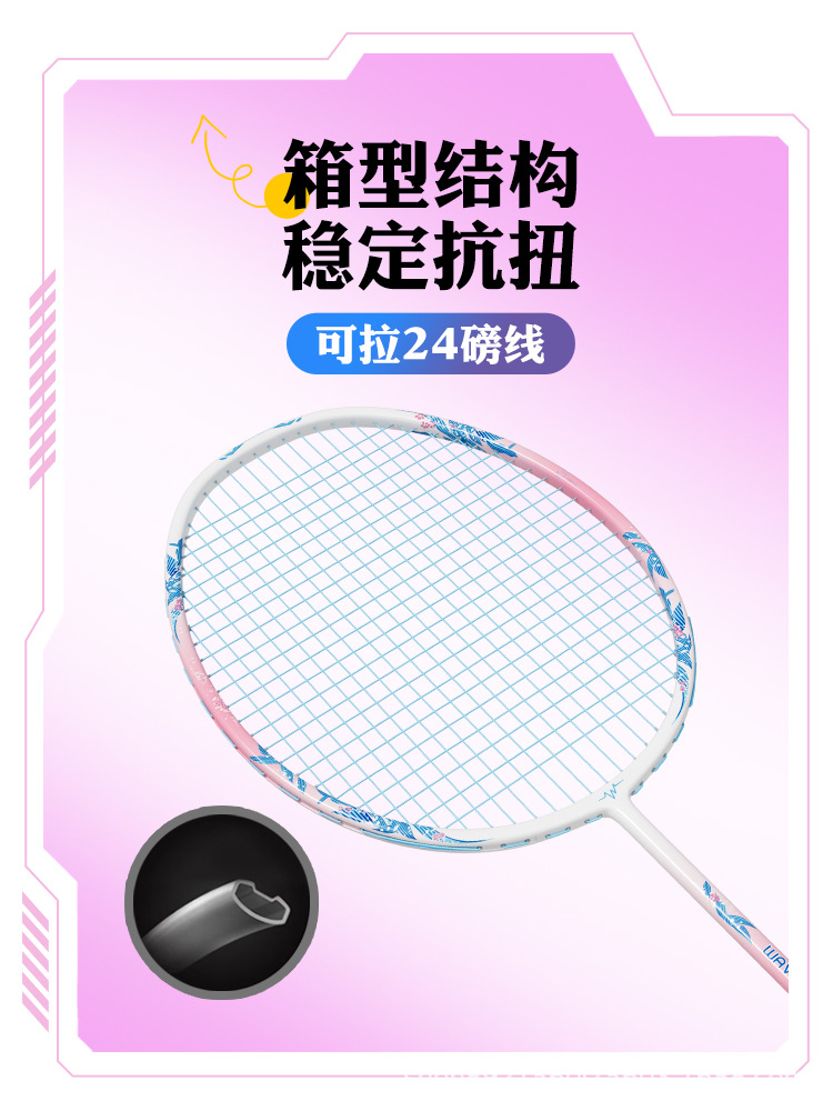 Picture of Badminton racket genuine goods flagship store suit ultra-light full carbon fiber adult children professional durable single and double racket