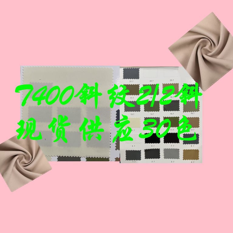 T400 Twill 2/2 Twill Full Polyester Twill Fabric with Smooth and Supple Surface for Jackets, Pants, and Windbreaker Fabrics