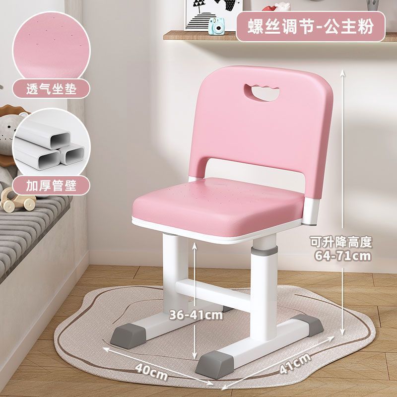 Picture of Children's study chair can be lifted and adjusted, and the writing backrest stool for primary school students is a home work desk seat