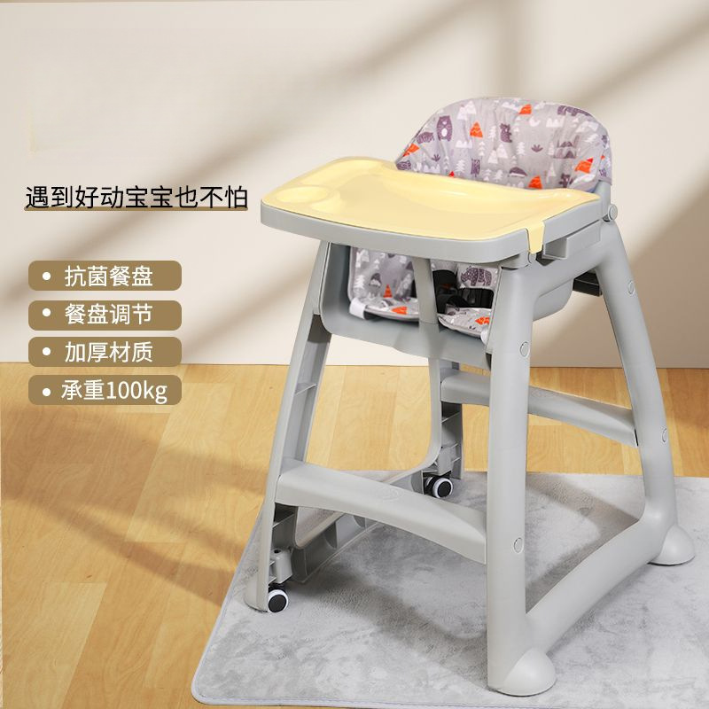 Picture of Baby Dining Chair Baby Household Dining Table Seat Multi-functional Restaurant Hotel Commercial KFC Children Dining Chair
