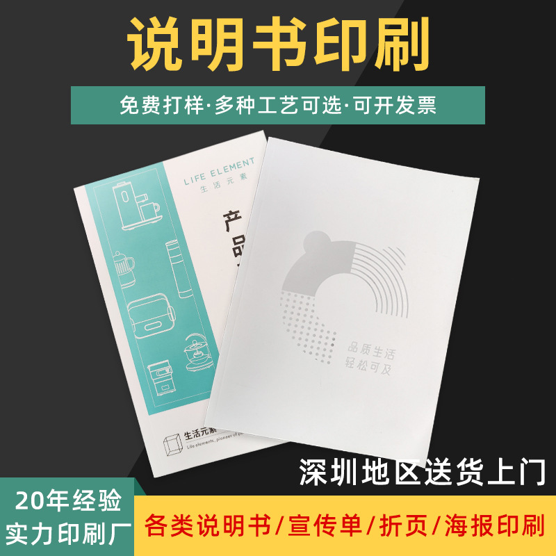 Product Manuals, Printed Menus, Folded Posters, Book and Magazine Designs, Brochures, Corporate Flyers, Pamphlets, Color Pages