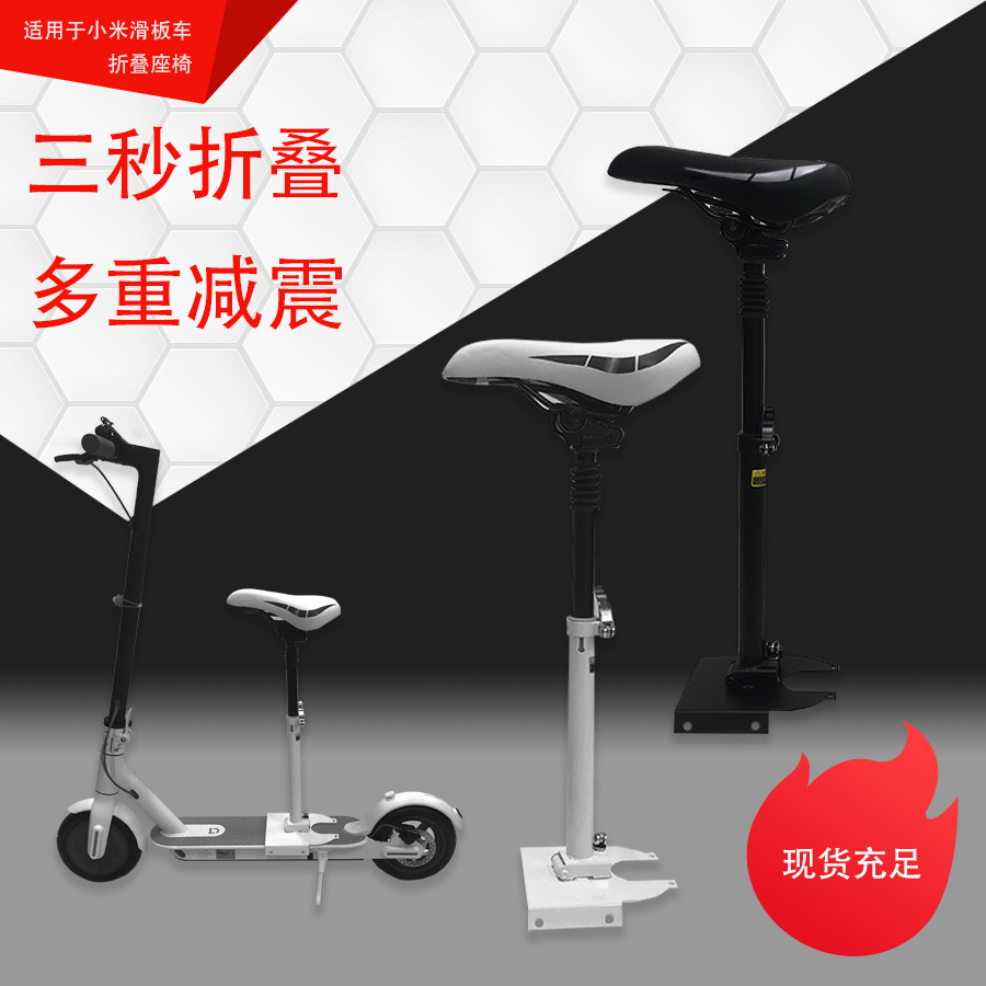 Suitable for Electric Scooters, Convenient Seats, No Punching, with Shock Absorption, Foldableable Adjustable M365 Pro