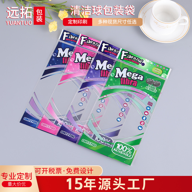 Factory Direct Supply Cleaning Ball Packaging Bag Printed Plastic Packaging Clip Head/Blank Color Printing Packaging Bag Self-Adhesive Bag