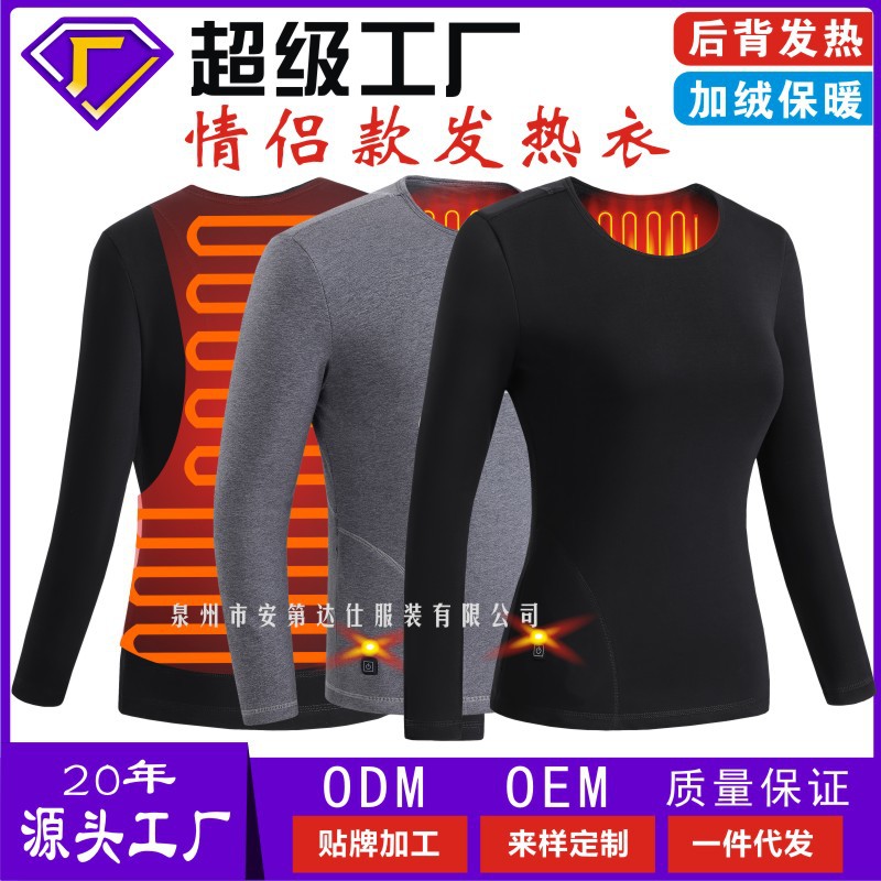 Picture of Cross-Border Popular New Smart Heating Clothing Smart Constant Temperature Couple Heating Top Solid Color Back Heating Thermal Intimates