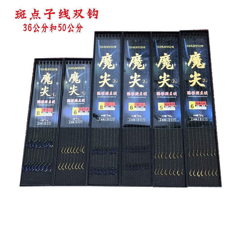 Spotting Sub-line Double Hook Ghost Tooth Fish Hook Ishni Idou Gold Sleeve New Guandong Sub-line Shihang Sub-line 50cm