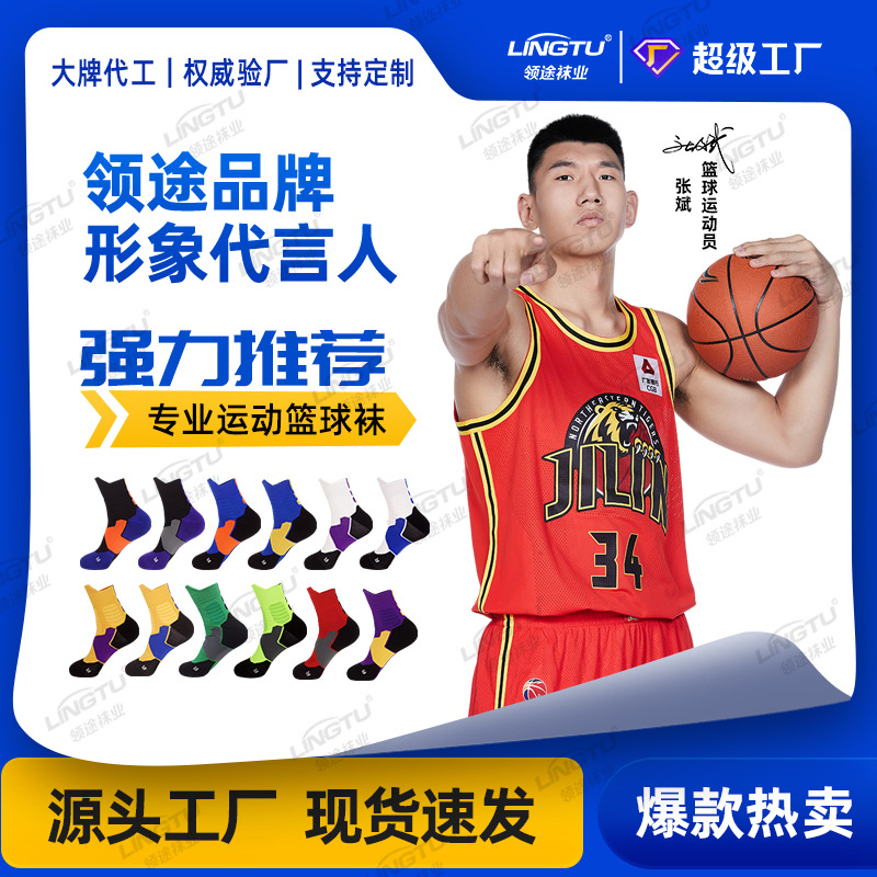 Autumn and Winter Elite Basketball Socks for Men and Women, Towel Bottom Running Sports Socks, Mid-Tube Professional Badminton Socks for Men Wholesale