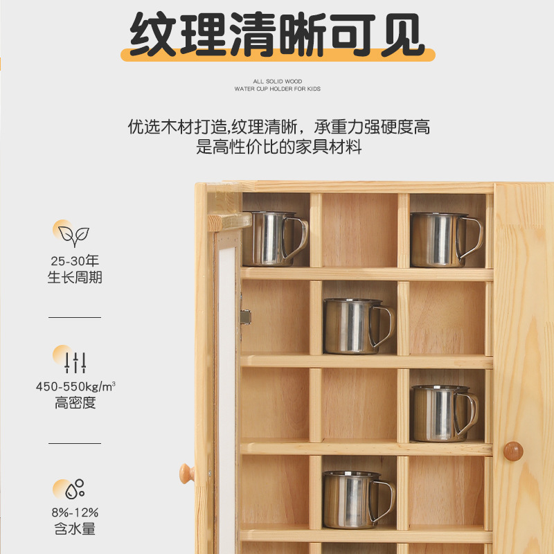 Picture of Manufacturer Supplies Kindergarten Cup Holder Solid Wood Cup Holder Children's Water Cup Holder Storage Rack with Door Wall Hanging