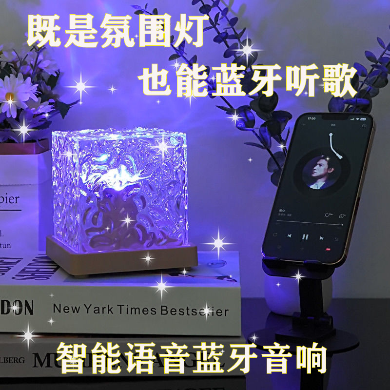 Multifunctional Subwoofer Audio Bedside Table Lamp Room Master Bedroom Romantic Mood Bluetooth Audio Atmosphere Night Light