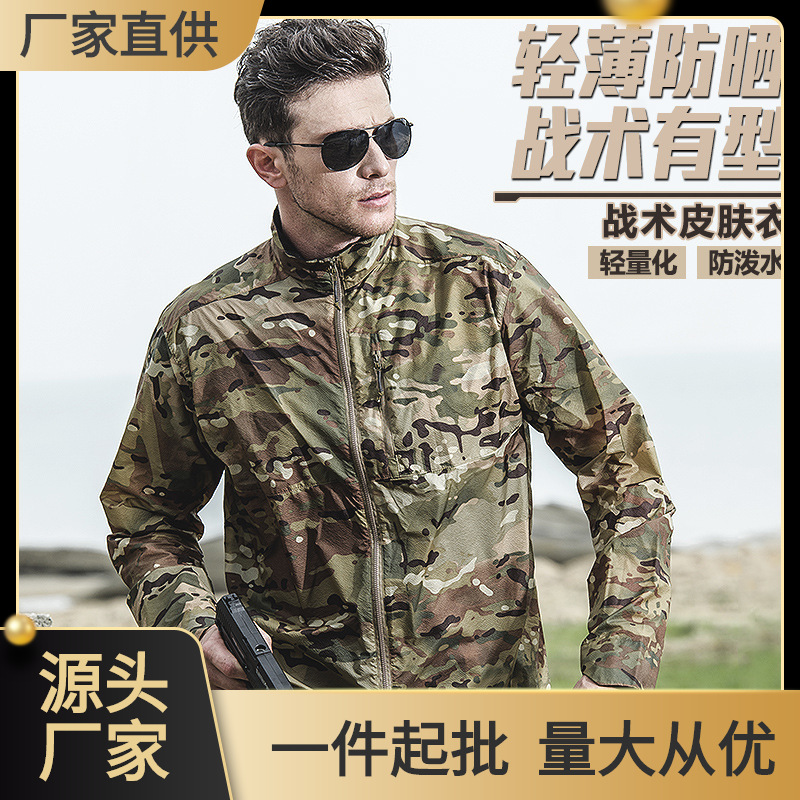 Picture of Mingpeng Outdoor Military Fan Spring and Autumn Tactical Skin Clothes Men's Jacket Waterproof Lightweight Waterproof Thin Sports Windbreaker Mountaineering