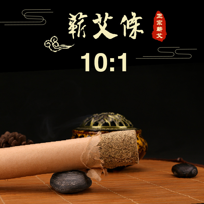 10:1 Moxa Stick Manufacturer Pure Moxa Wool Coarse Moxibustion Stick Three-Year Aged Moxa Wool Moxa Segment Moxa Stick Moxibustion Qichun Production