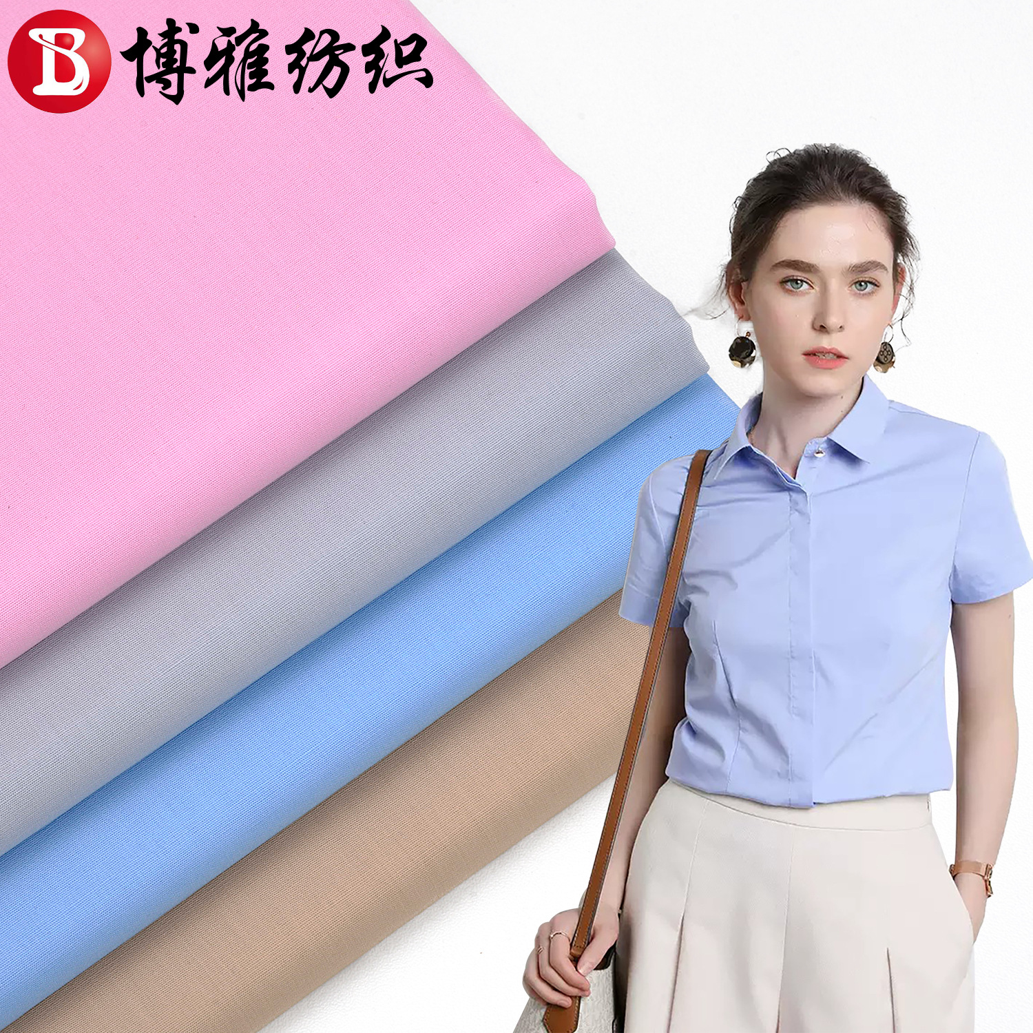 110g Tc133*72 Polyester-Cotton Poplin Fabric, 35% Cotton, 65% Polyester, Shirred and Dyed, Wrinkle-Resistant Shirt Fabric