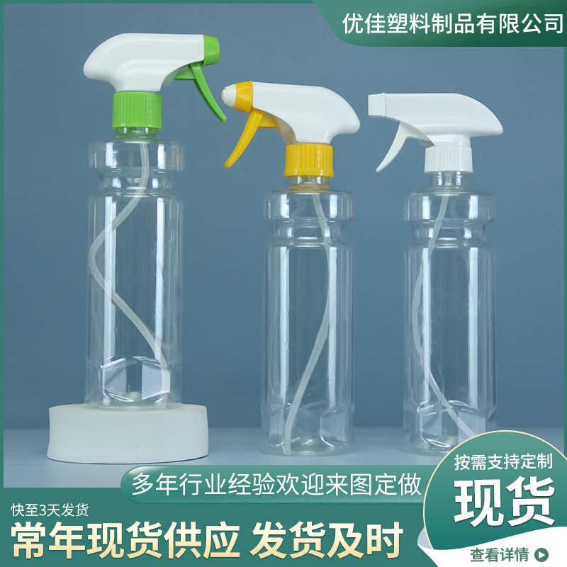 In stock 500 ml spray bottle PET watering can watering flower hand button sub-bottle transparent disinfectant spray bottle