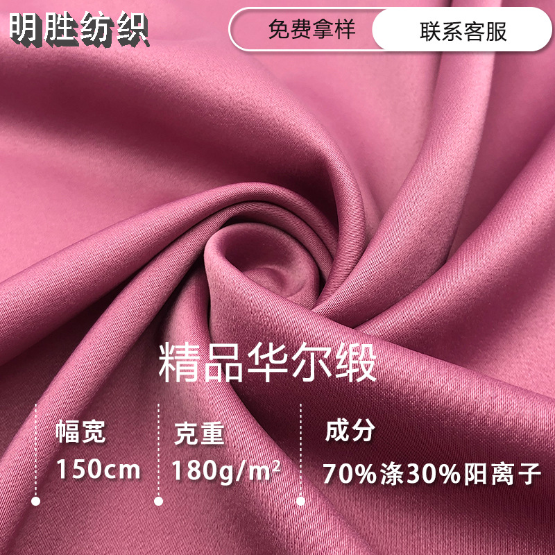 New Walt Satin Matte Satin Cationic Polyester Blend Fabric Women's Wear Draping Shirt Dress Fabric