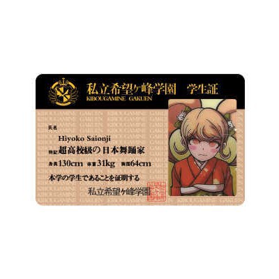 Picture of Bullet Ball campus card hope peak School Park PVC card Miao Yucheng fog cutting Sound Dance garden Saya fragrance