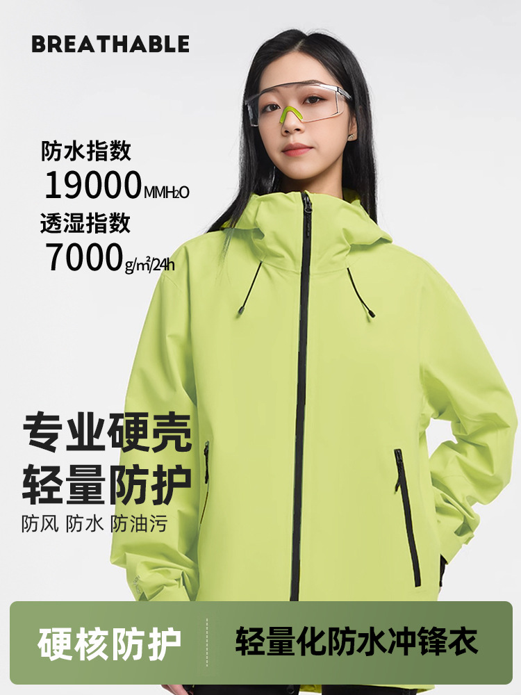 Niaojia's New Hard-Shell Jacket for Men, Lightweight Single-Layer Heat-Sealed Rubber National Standard Waterproof Outdoor Windproof Women's Mountaineering Jacket