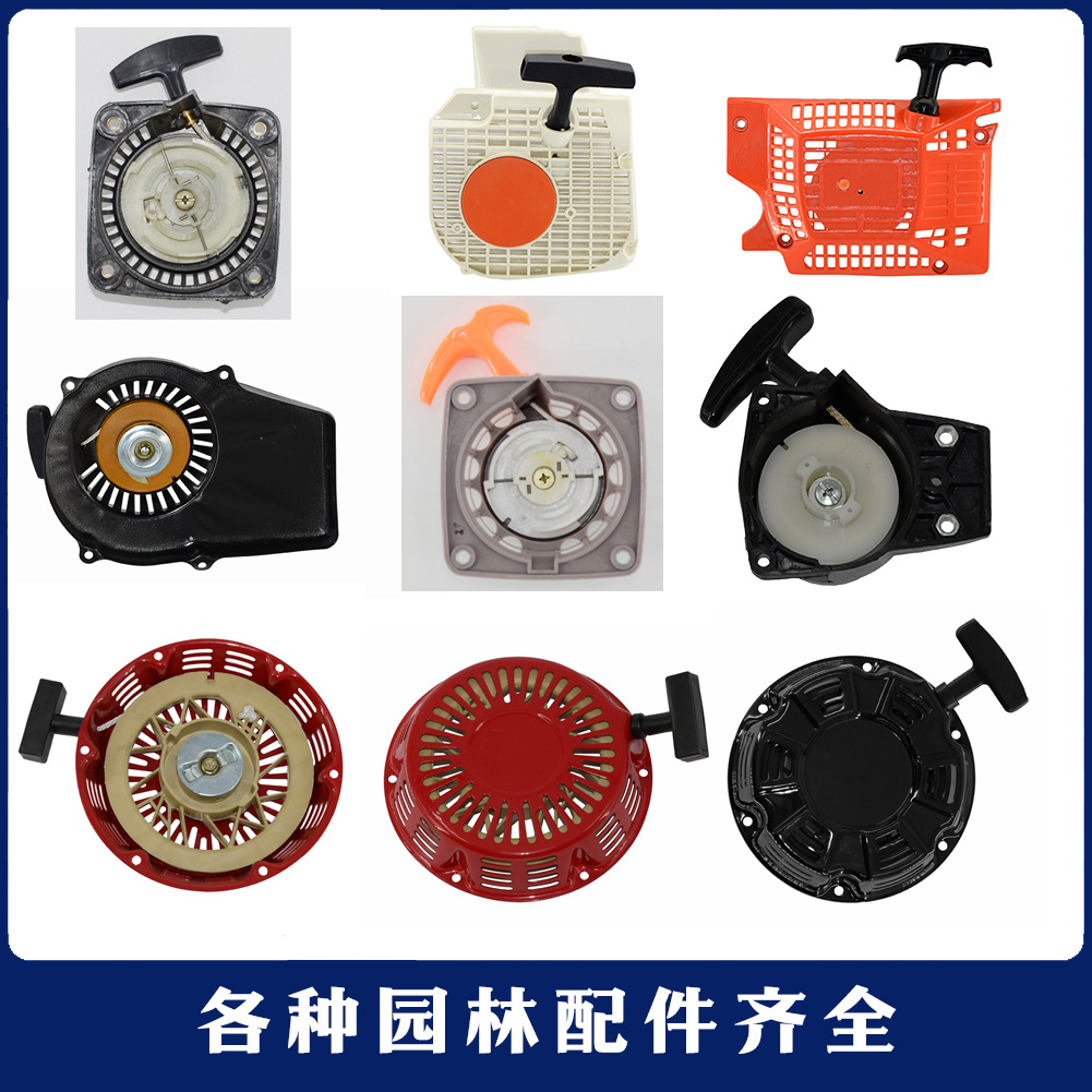 Chainsaw Pull Plate Starter Is Suitable for Fujiwa H137 365 236 125 51 450 Chainsaw Starting Assembly