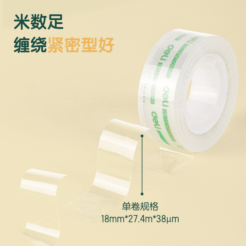 Picture of Deli 30065 transparent tape 1.8cm * 30Y student stationery tape office supplies financial small tape tape Tape