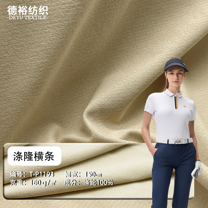 Polyester single-sided sweat cloth moisture absorption quick-drying POLO shirt T-shirt fabric knitted 160g polyester stretch jacquard fabric
